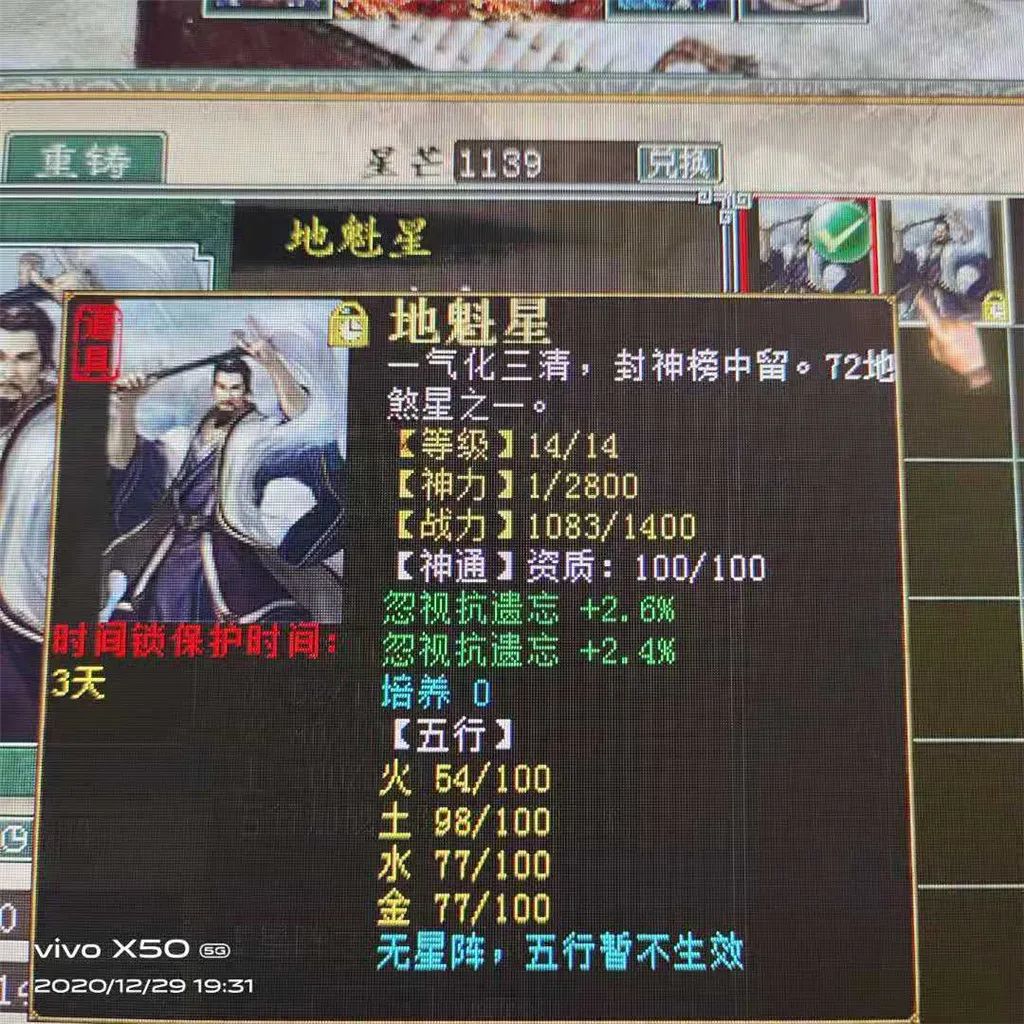 大话西游2千年老妖,大话西游2各个时期