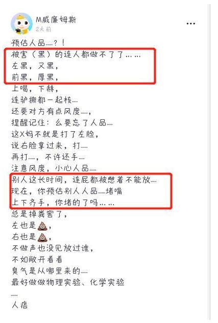 张恒与郑爽撕破脸，发文称将放黑料？原账号发文澄清：我不是张恒