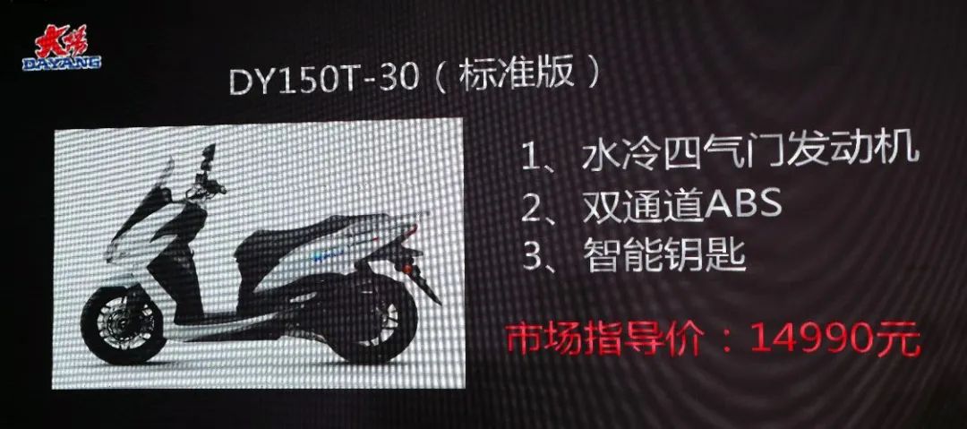 大阳发布混动踏板V锐150T2.0版，售价18990元