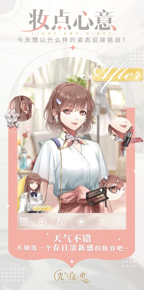 光与夜之恋手游是什么,光与夜之恋手游详情攻略