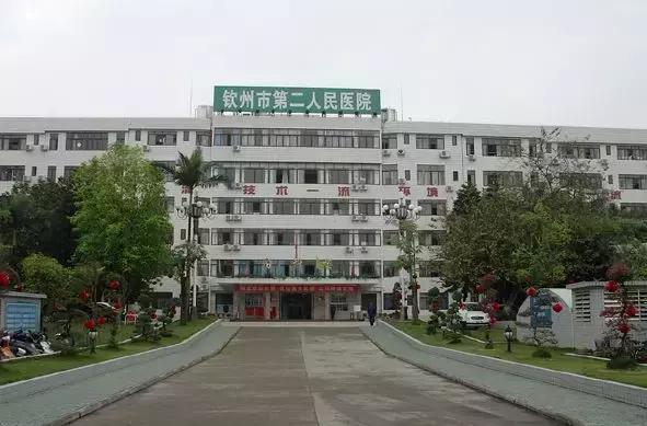 钦州第二人民医院停车收费,钦州公共停车收费标准