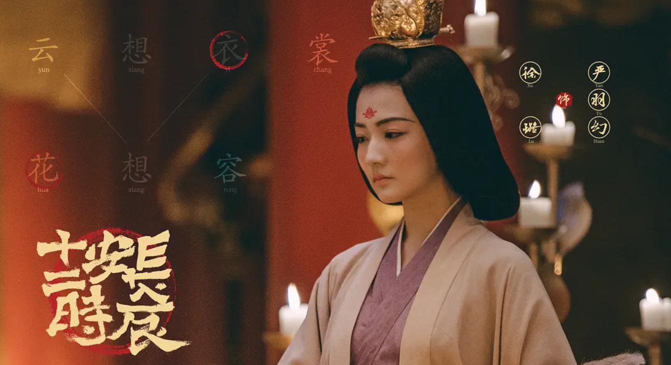 长安十二时辰历史真实结局,长安十二时辰各个人物简介