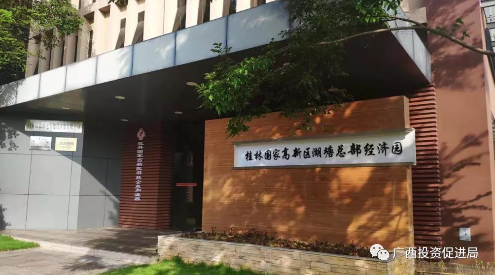 全是尖货！高新科技引爆广西新发展，投资八桂创新产业正当时——真诚推荐5个科创基地项目