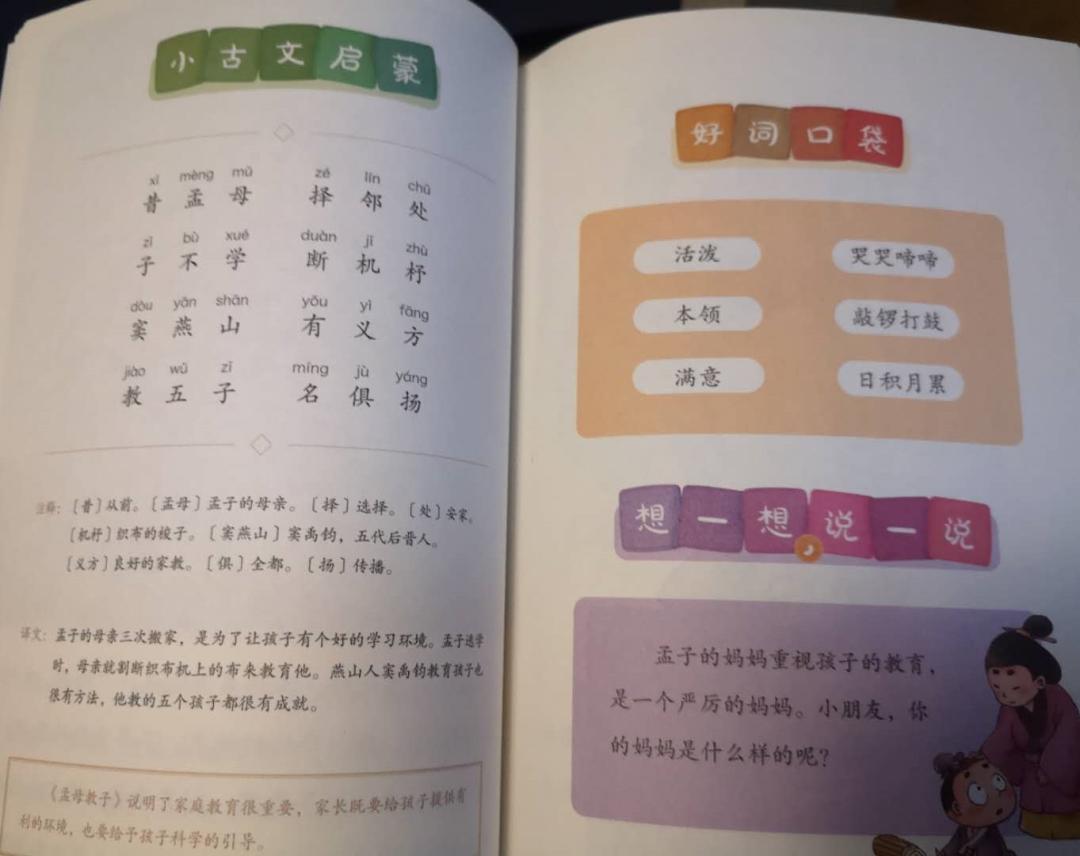 叫叫阅读课怎么样评价,叫叫阅读课6-8岁