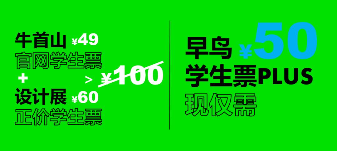 首届南京大学生设计展,紫金奖中国大学生设计展作品