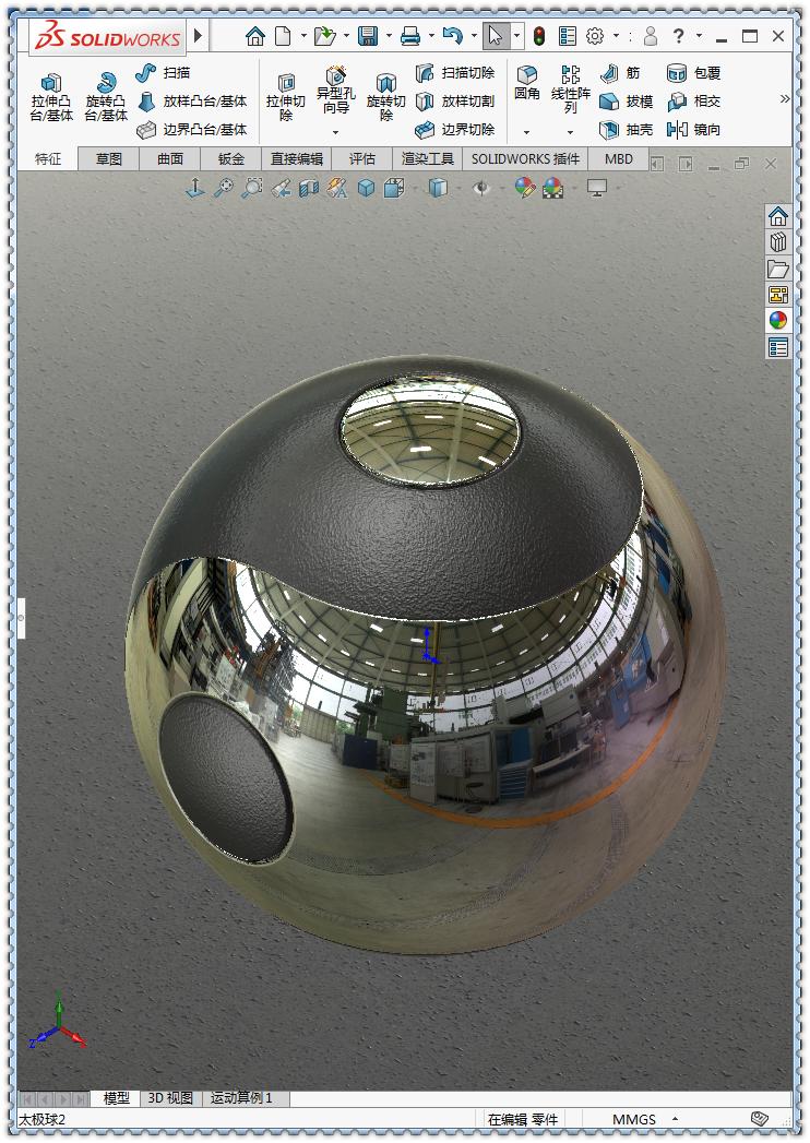 solidworks如何画球,用solidworks画太极