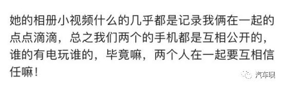 翻看对象手机时你看到过什么事,在对象手机上发现过什么