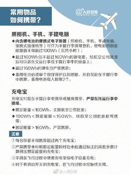 澳门机场自拍杆禁带,澳门国际机场禁止携带自拍杆