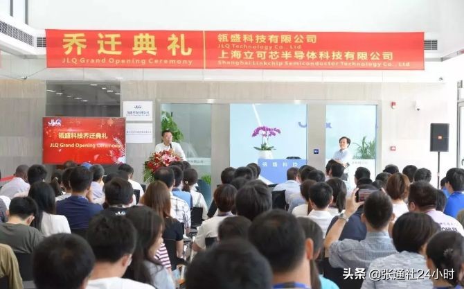 瓴盛科技入驻上海,瓴盛科技