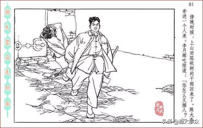 瀚大黎众连环画全套链接欣赏,瀚大黎众横屏连环画