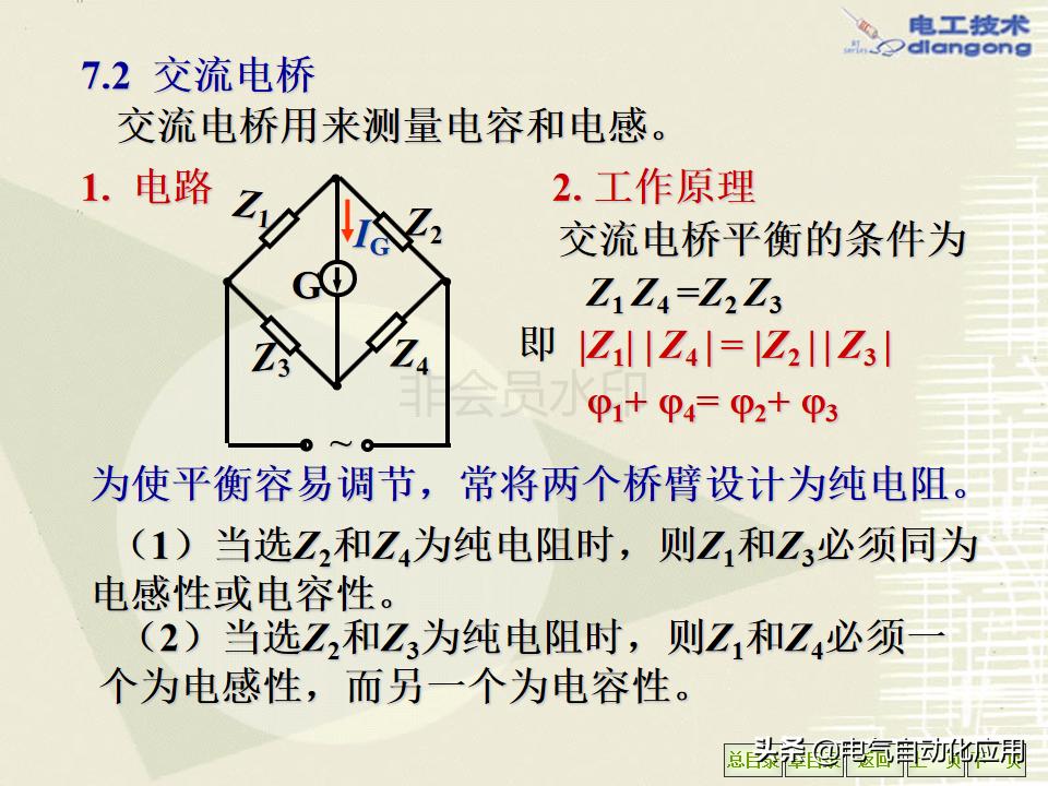 电气工程师要学习哪些东西,电气工程师必备10大知识