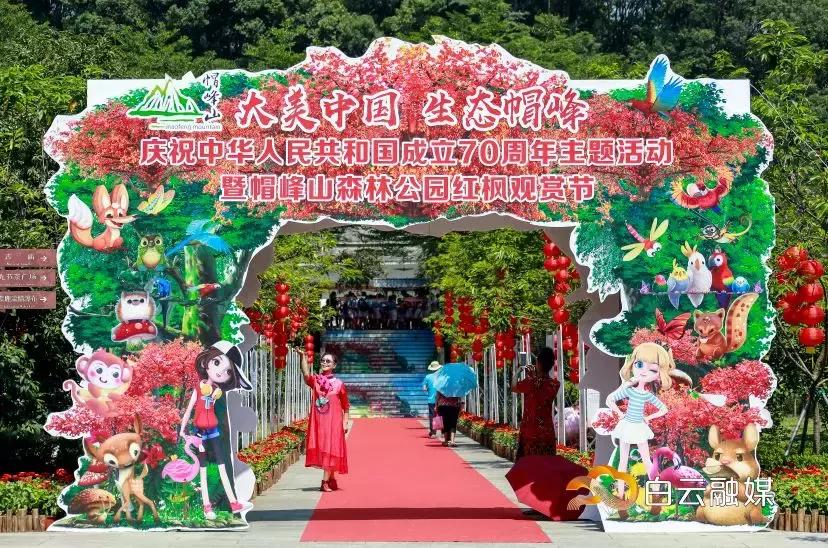 帽峰山看枫叶路线,帽峰山看枫叶