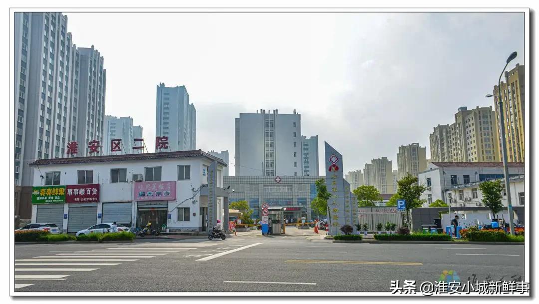 淮安区第二人民医院电话,淮安区医院新址在哪里
