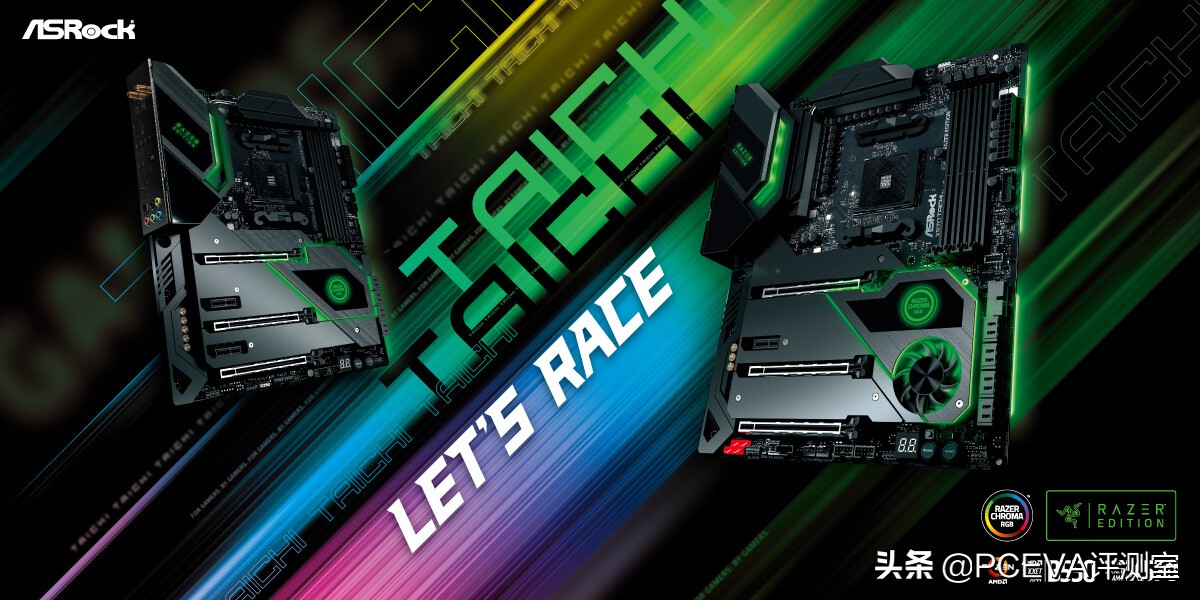 华擎x570taichi搭配amdcpu,原谅色摩托