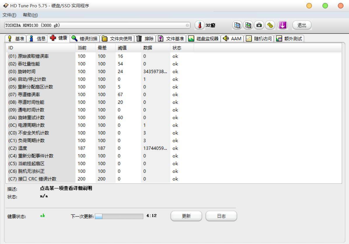 机械硬盘东芝p300与西数哪个好呀,东芝机械硬盘p300评测