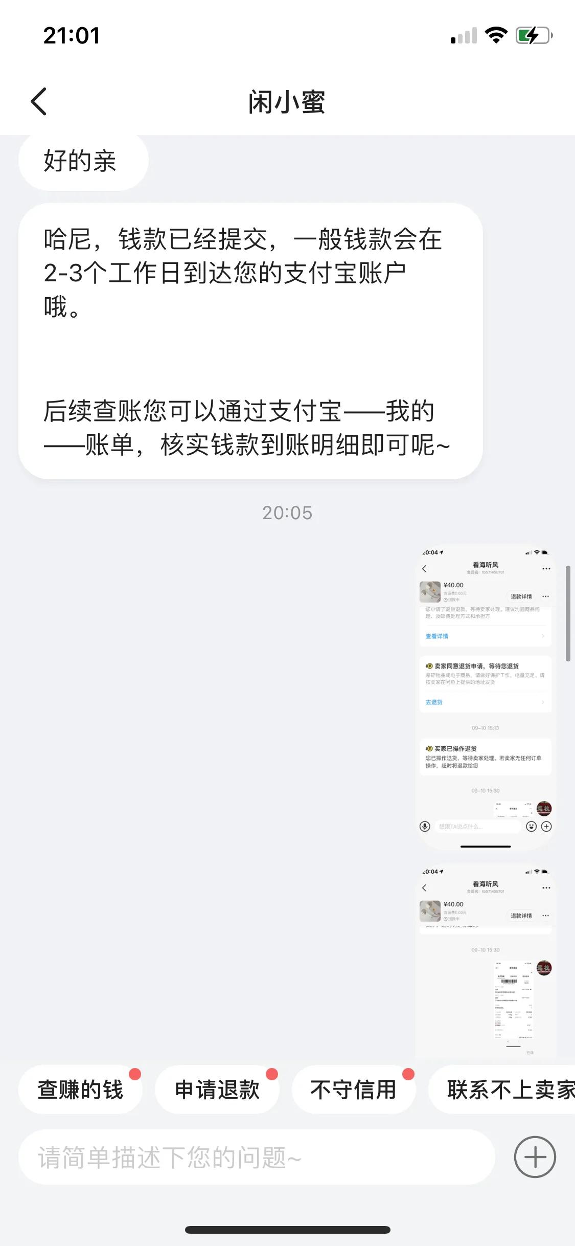 闲鱼被买家无故拒收怎么追回运费,闲鱼被买家退货卖家的运费咋办