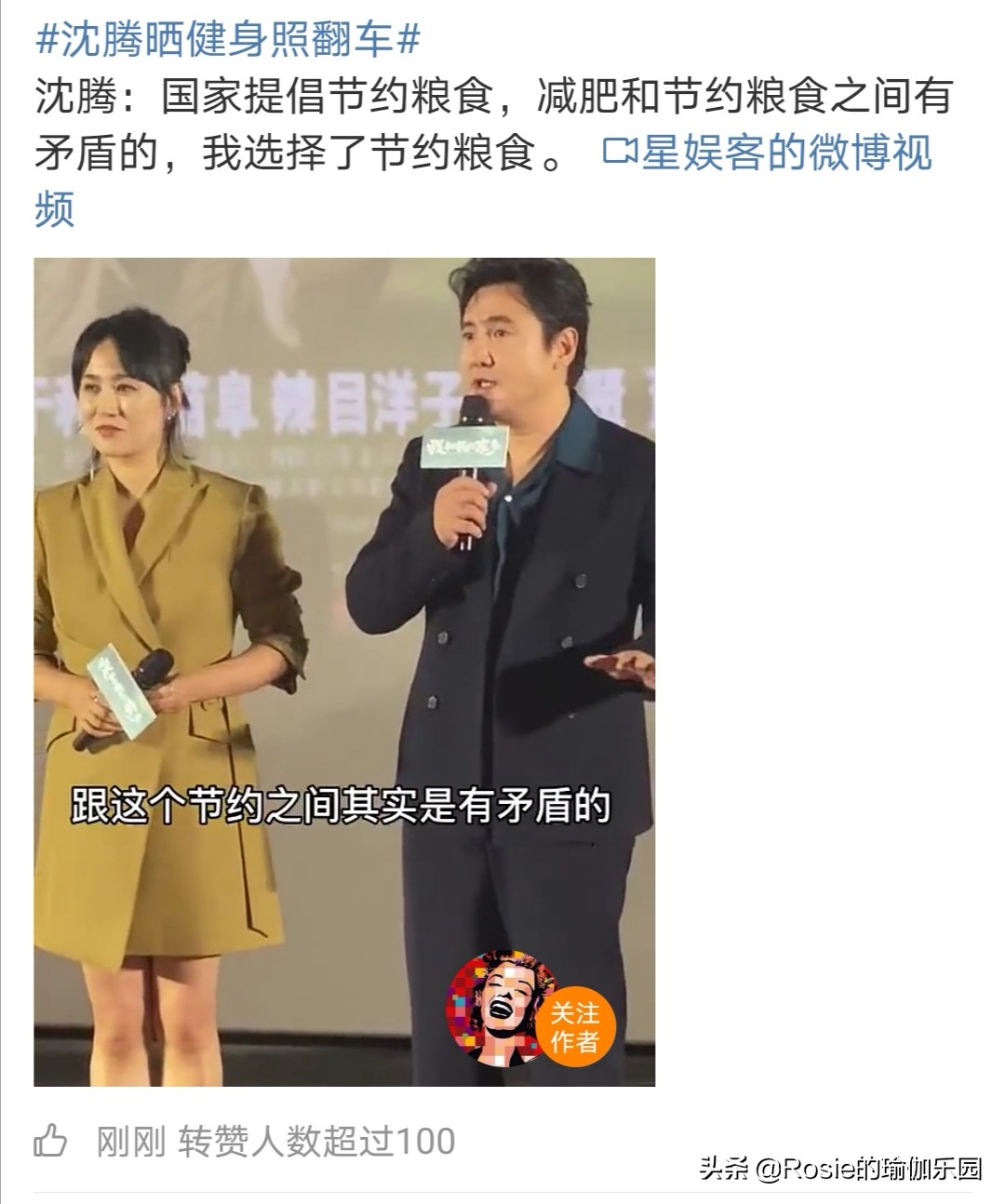 沈腾年轻露腹肌照,沈腾瘦下来的样子花絮