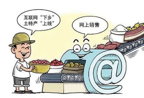 农村电商助力产业融合,聚力推进农村电商