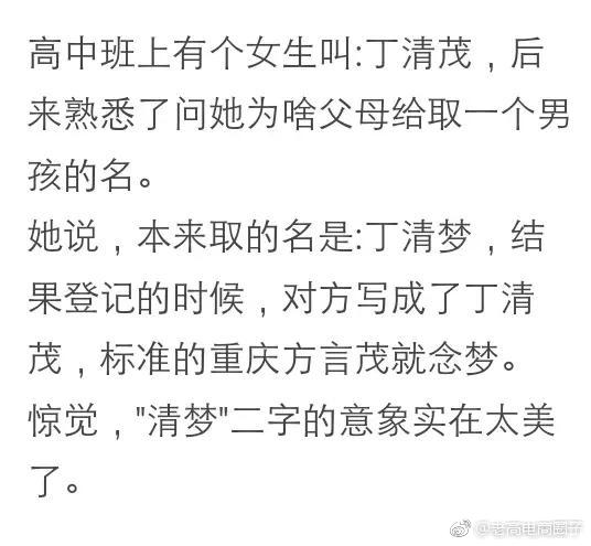 你听过最好听的名字是什么,你听过最好听的名字