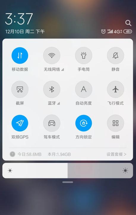小米手机有六种截屏方法,小米手机mi8lite截屏快捷键