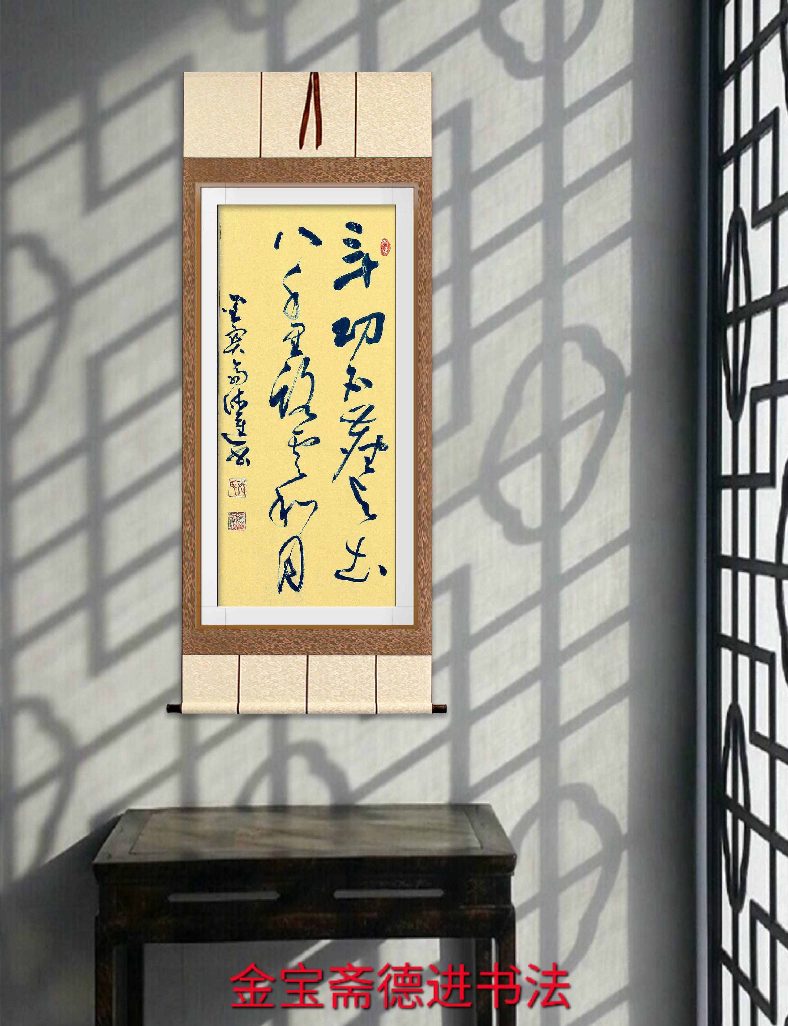 张德进大草书法,张德进草书书法作品集