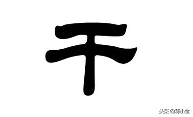 百家姓干姓多少人口,百家姓里的干是哪个干