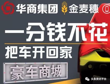 中商融汇源自商业网点，主售蒙酣香酒的华商致富商城背景几何？
