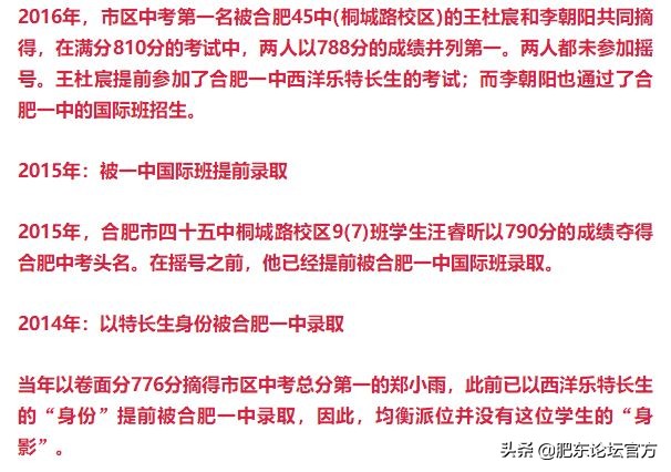 合肥一六八均衡派位,合肥一六八均衡派位什么时候开始