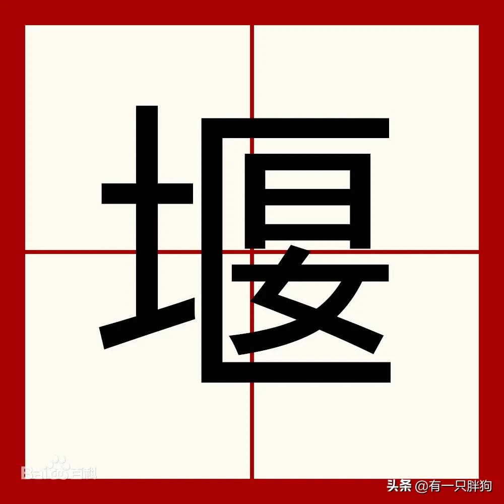 都江堰油水分离,都江堰一共几道堰