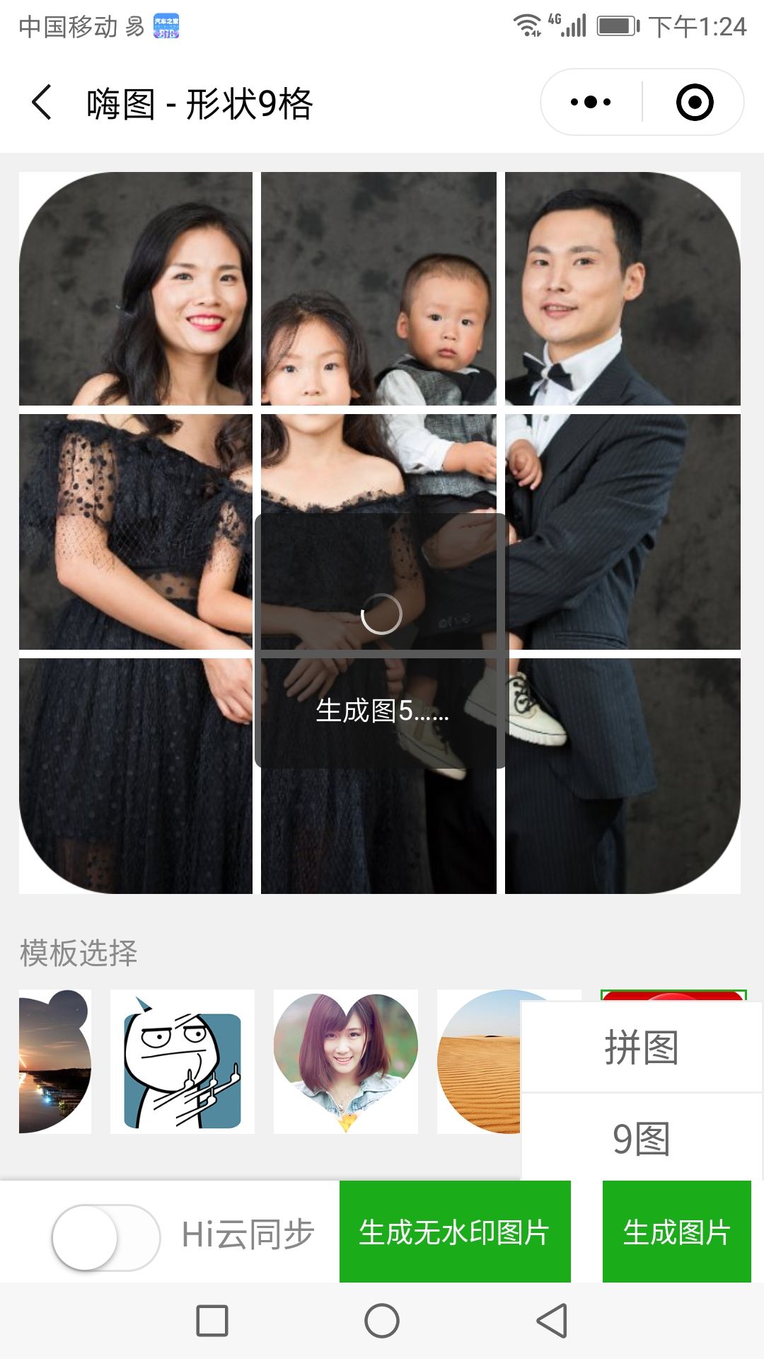 制作九宫格照片的应用软件,手机上九宫格图片怎么制作