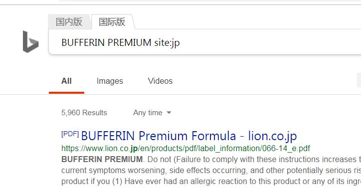 日本狮王止痛片、白兔止痛片、以及大正感冒药里含的都是什么？