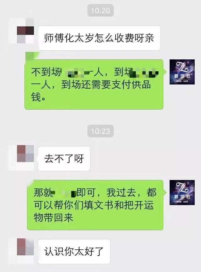 2019年己亥猪年犯太岁的四大生肖