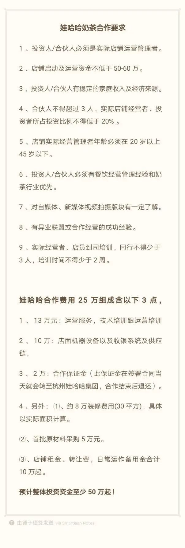 加盟娃哈哈奶茶一个月卖多少,加盟娃哈哈奶茶靠谱吗
