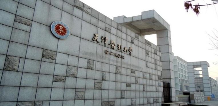 医学类八大院校,8所最好的医科大学排名