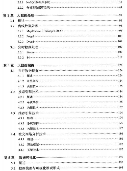 大数据与云计算关系图,大数据与云计算区别与联系论文