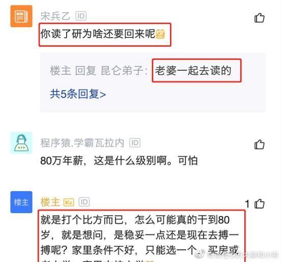 腾讯年薪75万程序员离职,腾讯程序员年薪80万