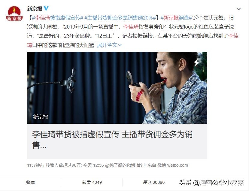 李佳琦推荐的大闸蟹,李佳琦推荐阳澄湖大闸蟹