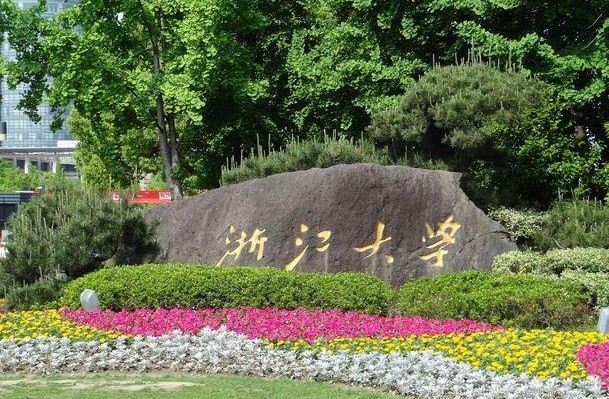 浙大考研成绩公布时间2024,浙大2021专硕考研录取名单