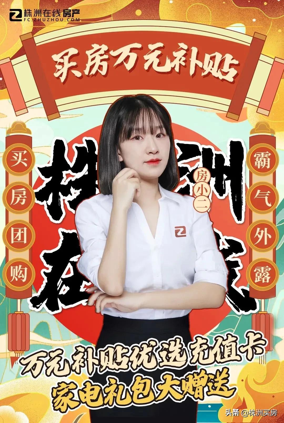 株洲市二中学区房楼盘最新,株洲二中旁最好的楼盘