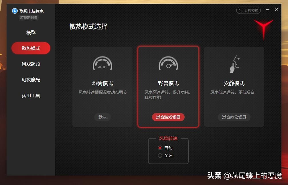 真的不像品牌机,拯救者刃90002020款全方位评测