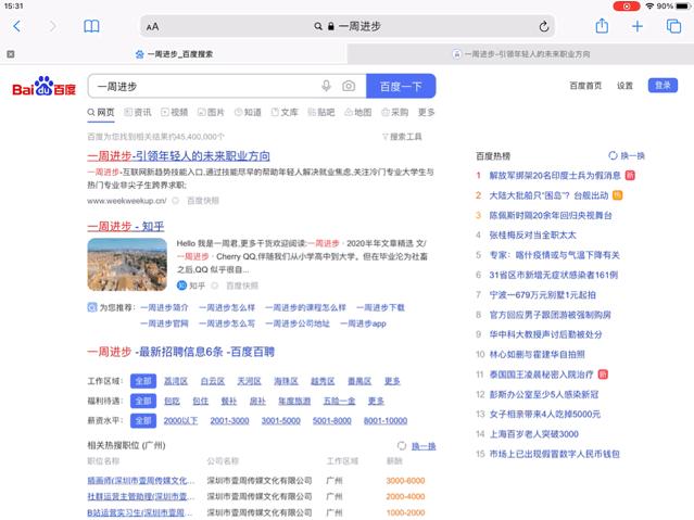 ipadpro12.9使用技巧大全,ipadpro学习使用技巧大全