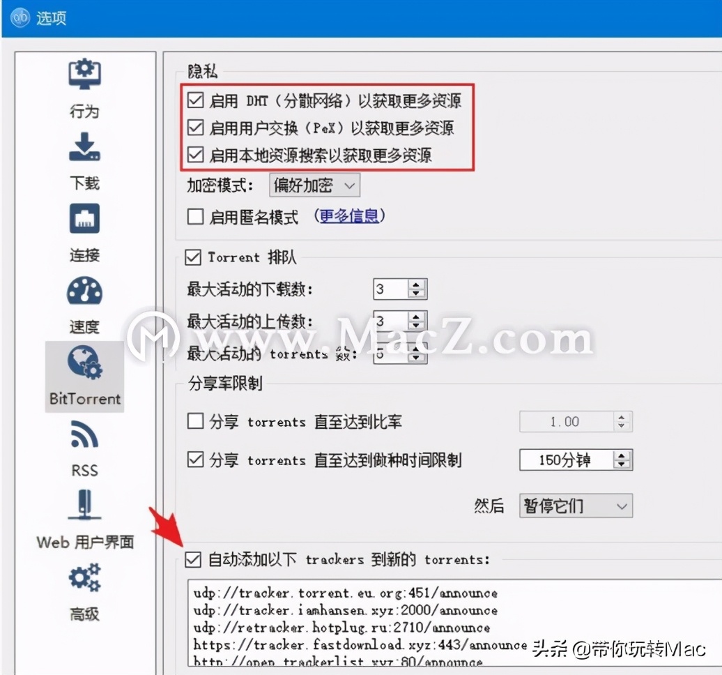 qbittorrent怎么下种子,qbittorrent种子哪里获取