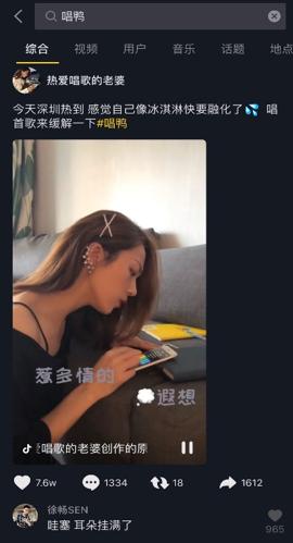 火遍全网的弹唱软件,shapeofyou唱鸭弹唱教学