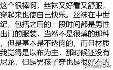 如何看待男人穿皮鞋丝袜,怎么看待男生穿打底袜