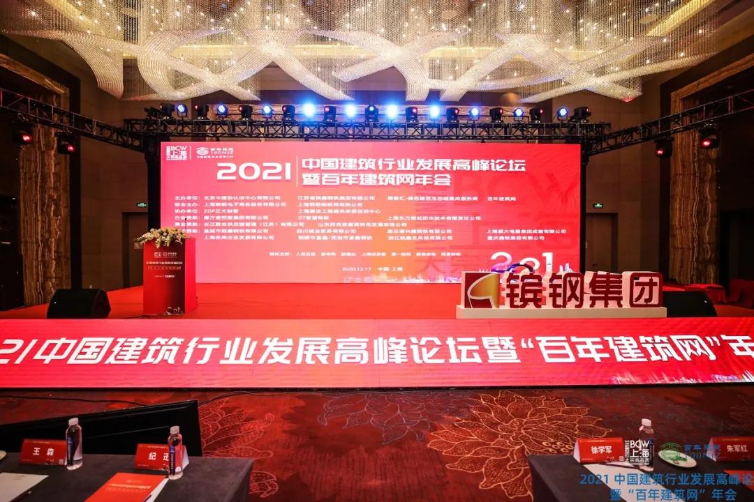 鑫方盛24年表彰大会,鑫方盛业绩