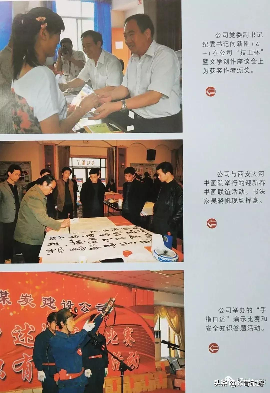 铜川往事完整版,铜川基建公司