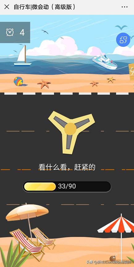 微会动全新升级微信摇一摇大屏互动助力2019年会季现场互动体验