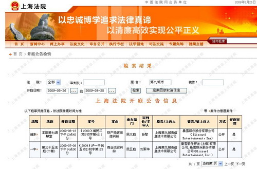 魔兽世界九城事件,魔兽世界九城现在的现状