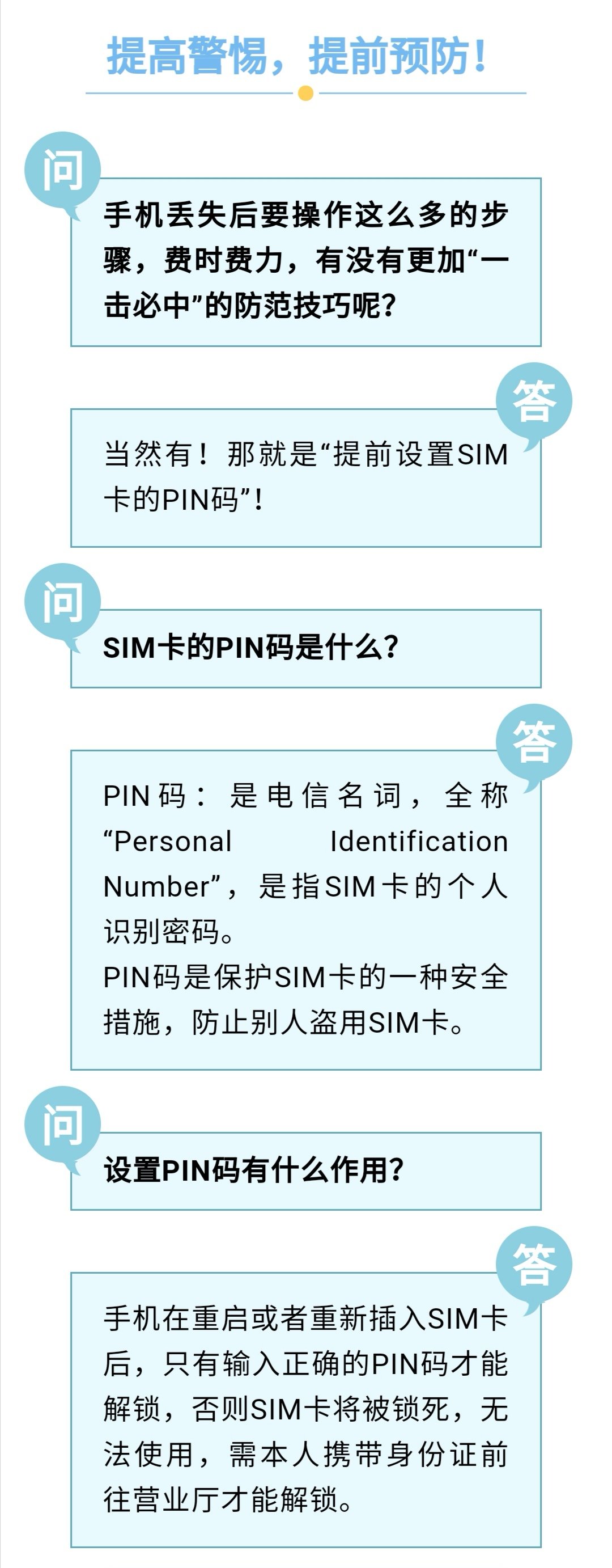 手机被盗怎么办网警教你三步找回,被盗手机在派出所警察会如何保管