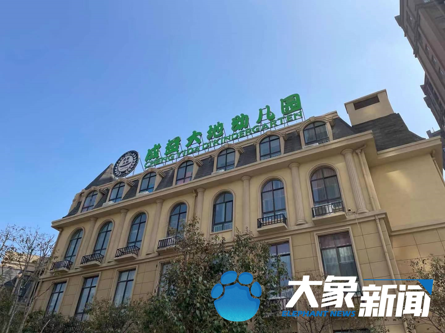 河南新郑维也纳湖畔小区内幼儿园发生塌陷,教学楼地基裸露